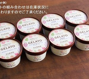 果樹園生まれのシャーベット「おまかせ」8個セット（1カップ80ml）