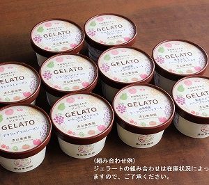 【受注製造】山形県産・こだわりの食材で作った無添加＆出来たてのジェラート！ おすすめの味をお届けします♪ ラムレーズンジェラート・ぶどうミルクジェラート・ぶどうシャーベットなど 3種各2個ずつで、合計6個入り ※ジェラートの種類は季節によって写真の内容と変わりますのでご了承ください。 こちらの商品はご注文をいただいてから製造するため 発送まで3日～10日ほどお時間をいただいております。 日時指定がある際は余裕をもってご注文下さい。 ※冷蔵便や普通便で発送する商品と同梱して発送することはできません。 一緒に購入された場合は送料を調整させていただきますので 何卒ご了承くださいませ。 商品特徴 特徴1 ★季節の素材をふんだんに使用 特徴2 ★素材の味を活かす無添加のジェラート 特徴3 ★自社栽培のぶどうを自社でレーズンに加工したもの使用しています 特徴4 ★製造したてのジェラートをお届け